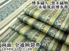 新品　高級羽毛・羊毛組布団　3点セット ペイズリー柄 シングル 定価46万円 新品 高級羽毛・羊毛組布団 3点セット ペイズリー柄 シングル 定価46万