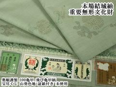 重要無形文化財 本場結城紬】洗い張り済み 80亀甲 証紙あり 高級紬 