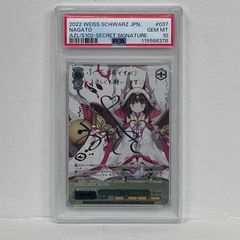 ヴァイスシュバルツ】長門【PSA10】 - メルカリ