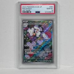 ポケカ イッカネズミ AR PSA10 PSA10】イッカネズミAR/Maushold - ポケモンカードゲーム割引