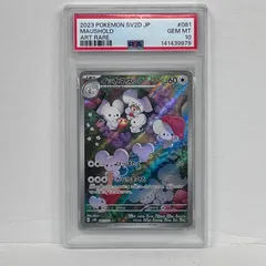 2026年最新】psa10 いっかねずみの人気アイテム - メルカリ