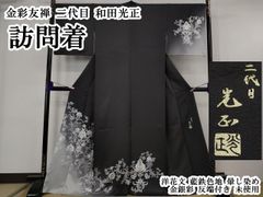 新品未使用】京都西陣織 黄綬章受賞者作品 袋帯 - メルカリ