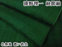 平和屋着物●上質な色無地　舞花地紋　水色　ロング丈　正絹　逸品　AABH4664fy 平和屋着物○上質な色無地 舞花地紋 水色 ロング丈 正絹 逸品