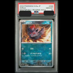 ポケモンカード】超貴重！絶版 2019年 ゲンガー 神イラスト PSA9