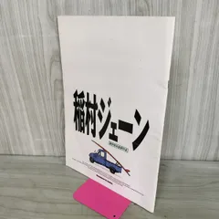 2026年最新】桑田佳祐 サインの人気アイテム - メルカリ