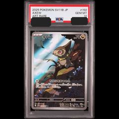 PSA9 リーフィア AR 中国限定 宝石包 - メルカリ
