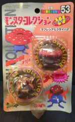 トミー モンスターコレクション ダブルゲット/塗装済完全保存版 