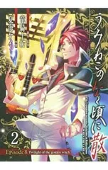 2026年最新】うみねこのなく頃に episode8の人気アイテム - メルカリ