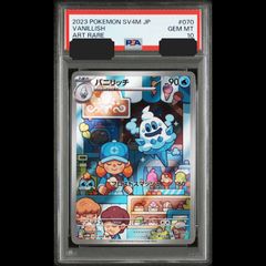 PSA10 タタッコ　AR 2枚セット　連番 PSA10 タタッコ AR 2枚セット 連番 - メルカリ