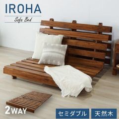 I 新品 ソファベッド すのこ アジアン アンティーク カフェ 折り畳み