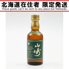 サントリー ウイスキー 山崎 ベビーボトル 12年 180ml 43度 - メルカリ