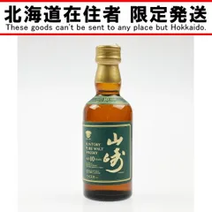 2026年最新】山崎 10年 ピュアモルトの人気アイテム - メルカリ