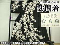 平和屋着物□上質な小紋 舞花文 金彩 正絹 逸品 CABD7175xe - メルカリ