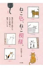 2026年最新】猫田道子の人気アイテム - メルカリ
