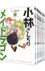 小林さんちのメイドラゴン漫画全巻 miss-kobayashis-dragon-