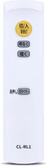 7KL237 シーリングライトリモコン CL-RL1 R5.0-D for IRIS OHYAMA アイリスオーヤマ 照明リモコン アイリスオーヤマシーリングライトリモコン 5.0シリーズ専用のサムネイル