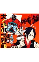 2026年最新】ダウト 全身全霊謳歌集の人気アイテム - メルカリ