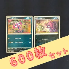 P600128(あく)  ポケモンカード 　ベロバー　600枚　まとめ売り pokemonのサムネイル