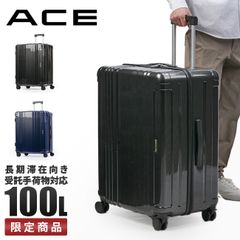 値下！プロテカ スタリアVs スーツケース ジッパータイプ 100L 02955
