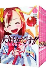 大好きです!!魔法天使こすもす <全7巻セット>／瀬口たかひろ