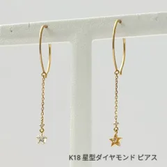 K18 アシンメトリー星型ダイヤモンドピアス