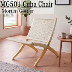 【2026年購入美品】Cuba Chairラウンジチェア ベージュ 2026年購入美品】Cuba Chairラウンジチェア ベージュ - メルカリ