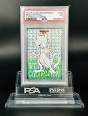 カードダス ゲンガー PSA9 BANDAI CARDDASS GENGAR - メルカリ