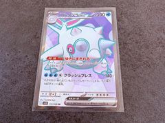 PSA10 ハルクジラ AR ポケモンカード - メルカリ
