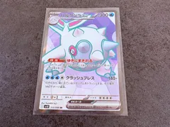 ポケモンカード　ハルクジラex SR ロケット団の栄光のサムネイル