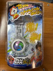 2026年最新】DX 妖怪ウォッチ 中古の人気アイテム - メルカリ