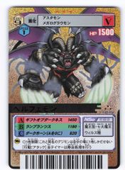 ベルゼブモン 日本版 金背景 デジモンバトルターミナル デジモンカード