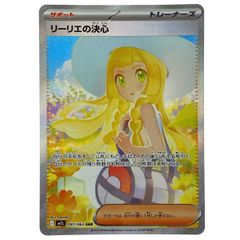 ポケカ リーリエの決心 SAR [M1L 091/063] - メルカリ