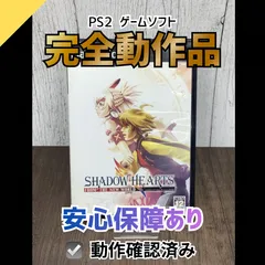 2026年最新】シャドウハーツ 中古の人気アイテム - メルカリ