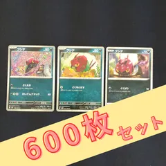 P600132(あく)  ポケモンカード 　フシデ　600枚　まとめ売り pokemonのサムネイル