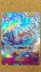 2026年最新】エネル SECパラレルの人気アイテム - メルカリ