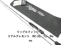 리플 피셔 리얼 크레센트 RC-55 TZ Nano (01-9105270006)