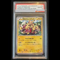 おきがえピカチュウ PROMO XYシリーズプロモーションカード PROMO