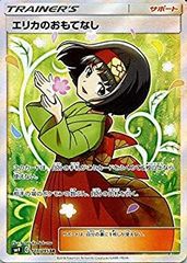 PSA10 エリカのおもてなし SR ポケモンカード - メルカリ