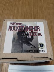 우주 전함 야마토 2199 ROCKET-ANCHOR REVISE ver. KAME HOUSE 차고 키트 현상품