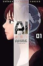 ○【中古】 杖と剣のウィストリア 1-13巻 セット 青井聖 [レンタル落ち