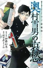 ○【中古】 杖と剣のウィストリア 1-13巻 セット 青井聖 [レンタル落ち