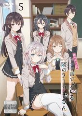 ●[중고] 때때로 보소와 러시아어로 데레하는 옆의 아야씨 5 [렌탈 떨어짐] [DVD]