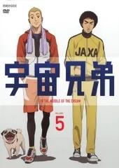 2026年最新】宇宙兄弟 dvd レンタルの人気アイテム - メルカリ