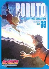 ●[중고] BORUTO -볼트- NARUTO NEXT GENERATIONS 33 [렌탈 떨어짐] [DVD]
