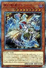 遊戯王 ドラグーンオブレッドアイズ 滅びの黒魔術師 ティマイオスの