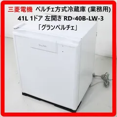2026年最新】三菱 冷蔵庫 2018の人気アイテム - メルカリ