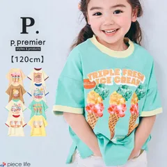 【2026春夏新作】Tシャツ キッズ 半袖 男の子 女の子 いろんなアイスちょーだいグラフィックリンガーTシャツ 子供服 トップス 春 夏 秋 綿 アイス プリント アメカジ カジュアル ジュニア 120cm P307016のサムネイル