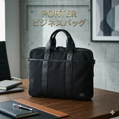 PORTER ポーター ブリーフケース ビジネスバッグ ブラックメンズ レディース 吉田カバン 軽量