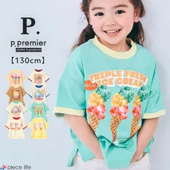 【2026春夏新作】Tシャツ キッズ 半袖 男の子 女の子 いろんなアイスちょーだいグラフィックリンガーTシャツ 子供服 トップス 春 夏 秋 綿 アイス プリント アメカジ カジュアル ジュニア 130cm P307016のサムネイル