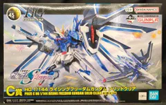 BANDAI SPIRITS 一番くじ 機動戦士ガンダム ガンプラ 2024 C賞 ライジングフリーダムガンダム ソリッドクリア 1/144 HG　機動戦士ガンダムSEEDFREEDOM